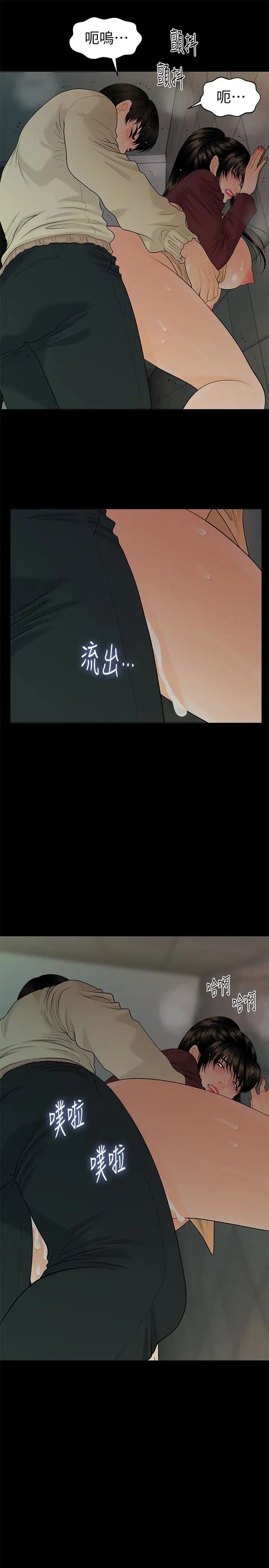 秘书的潜规则第61话-你是不是比较重视莉娜