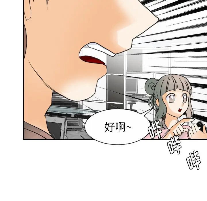 超能力者第21话