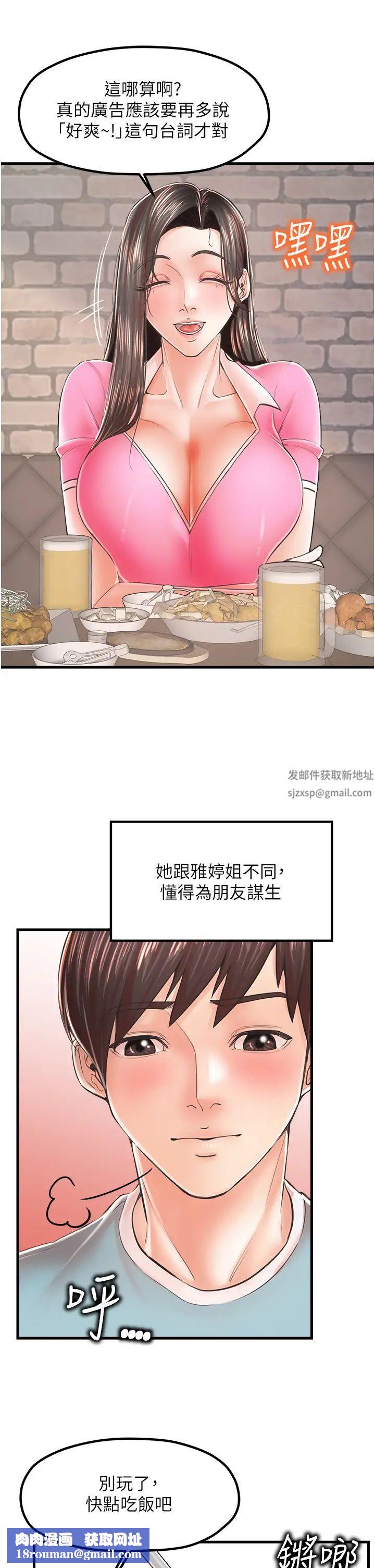 花店三母女第13話-把你占為己有