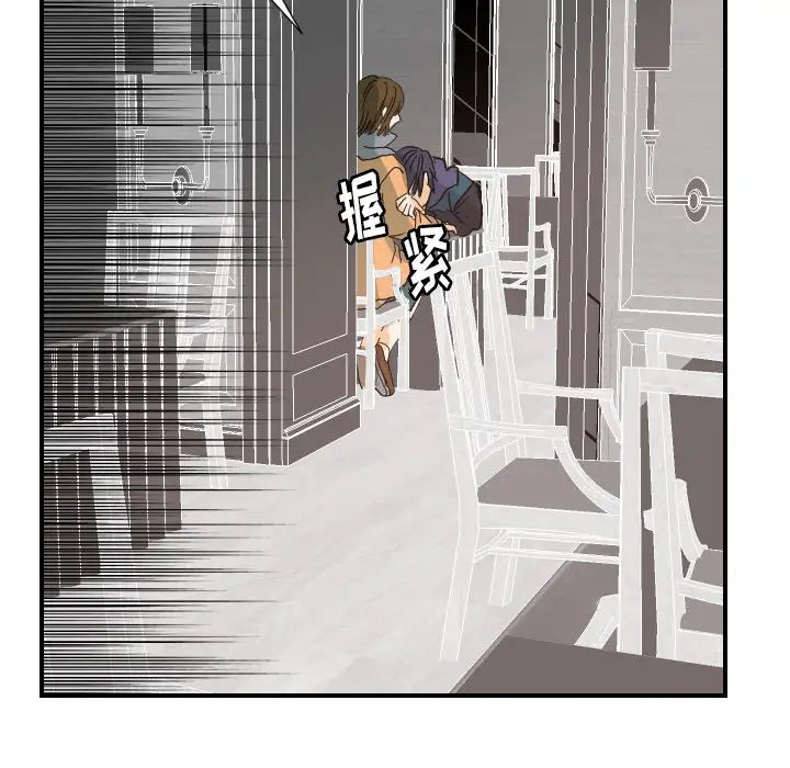 超能力者第21话