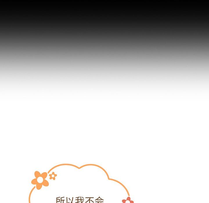 不请自来的未婚妻第21话