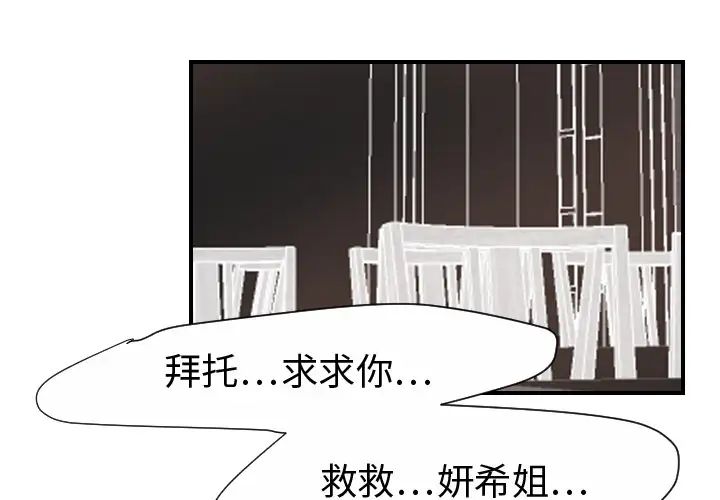 超能力者第22话