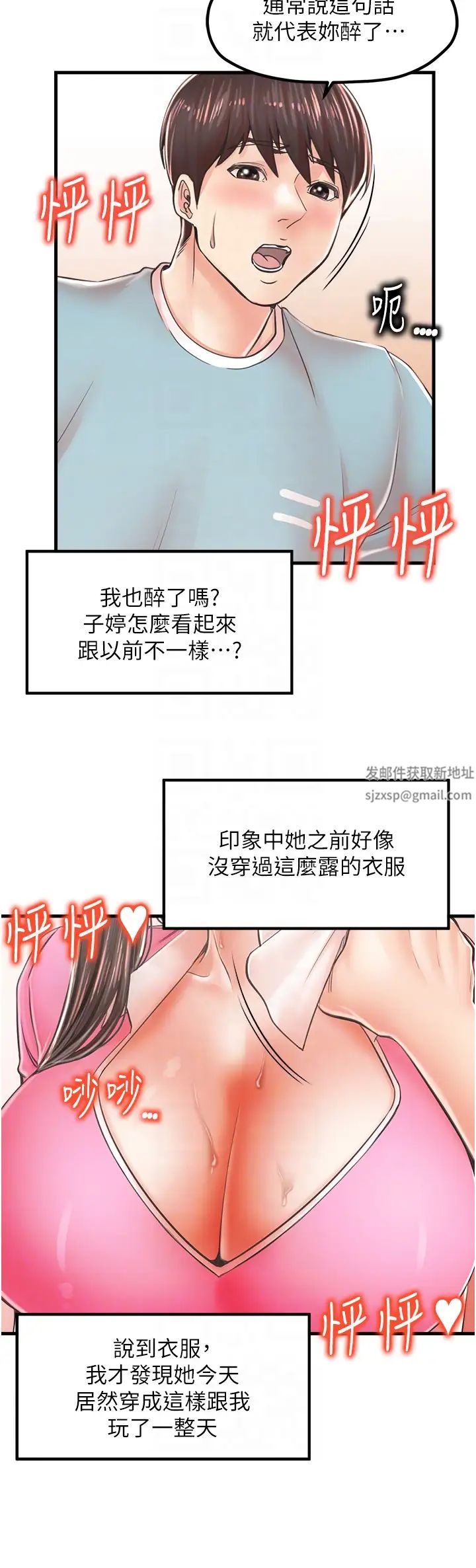 花店三母女第13话-把你占为己有