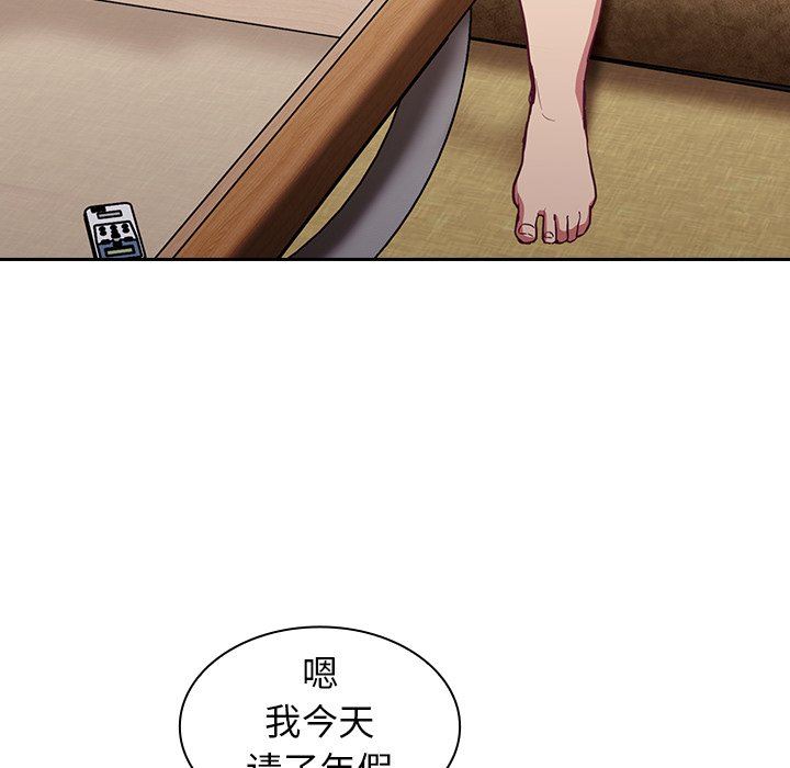 不请自来的未婚妻第21话