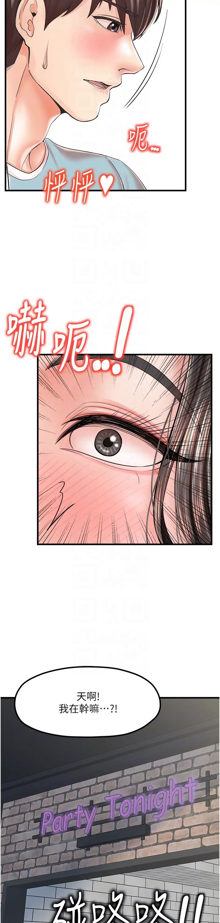 花店三母女第13话-把你占为己有