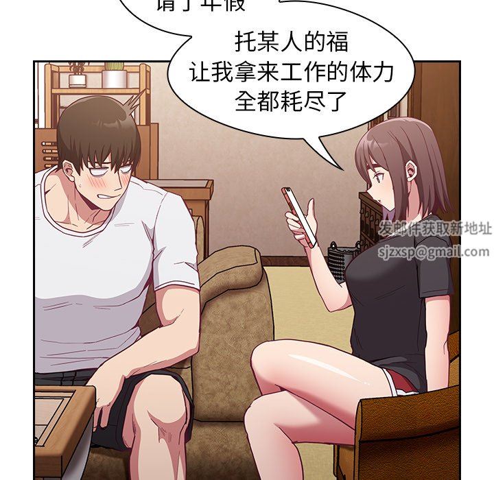 不请自来的未婚妻第21话