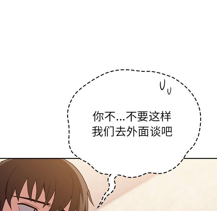 不请自来的未婚妻第21话