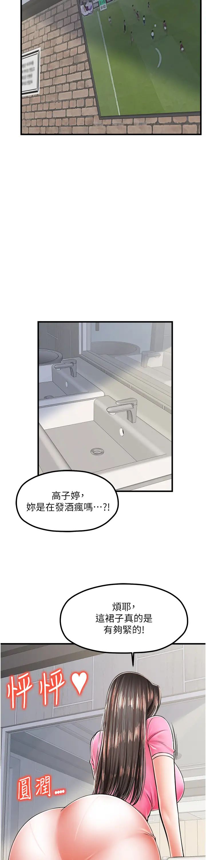 花店三母女第13話-把你占為己有