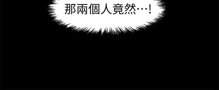 秘書的潛規則第62話-誰才是那個被逼到絕路的人!