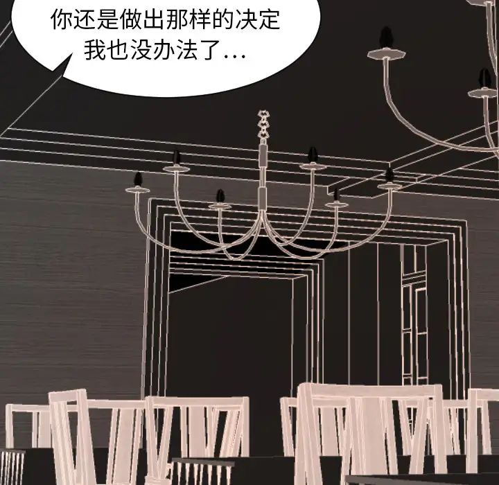 超能力者第22话