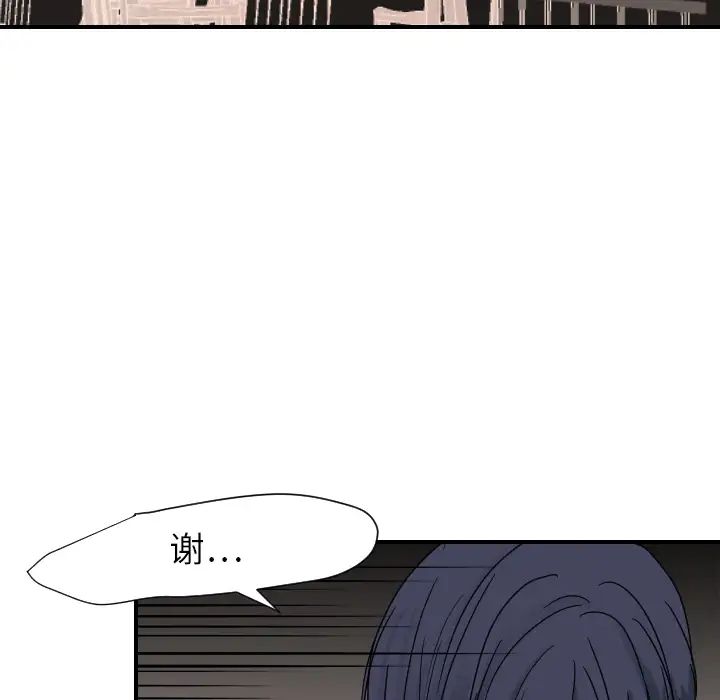 超能力者第22話