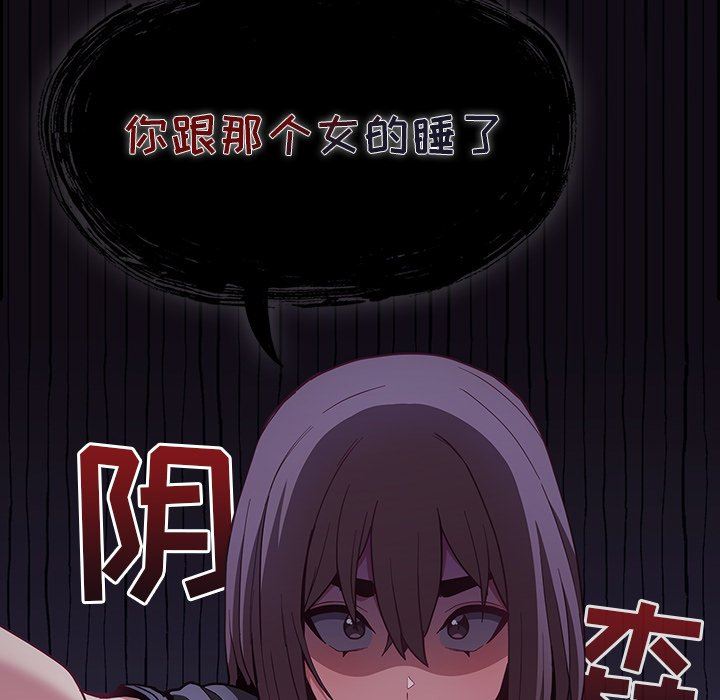 不请自来的未婚妻第21话