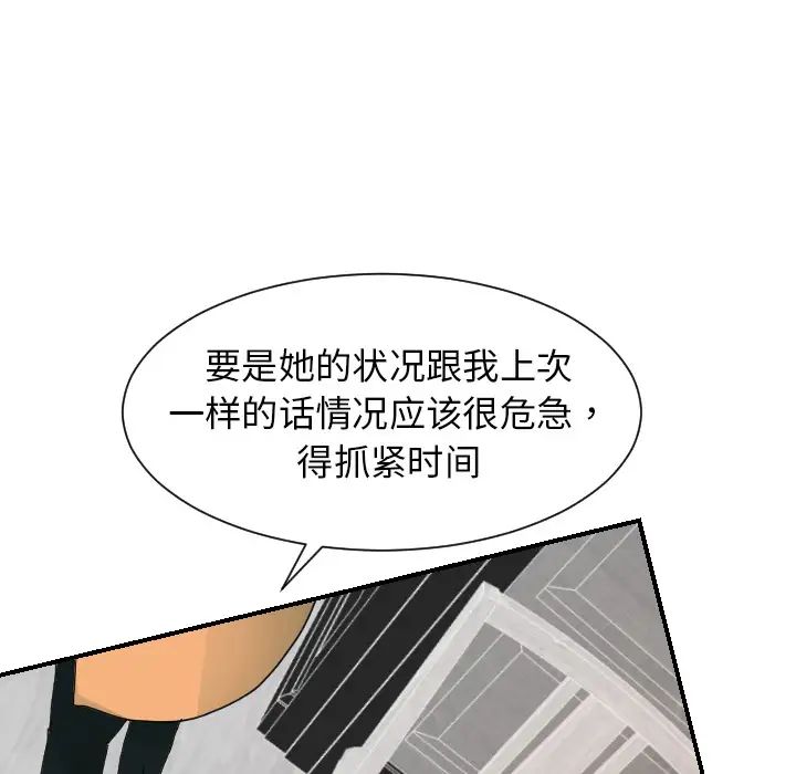 超能力者第22话