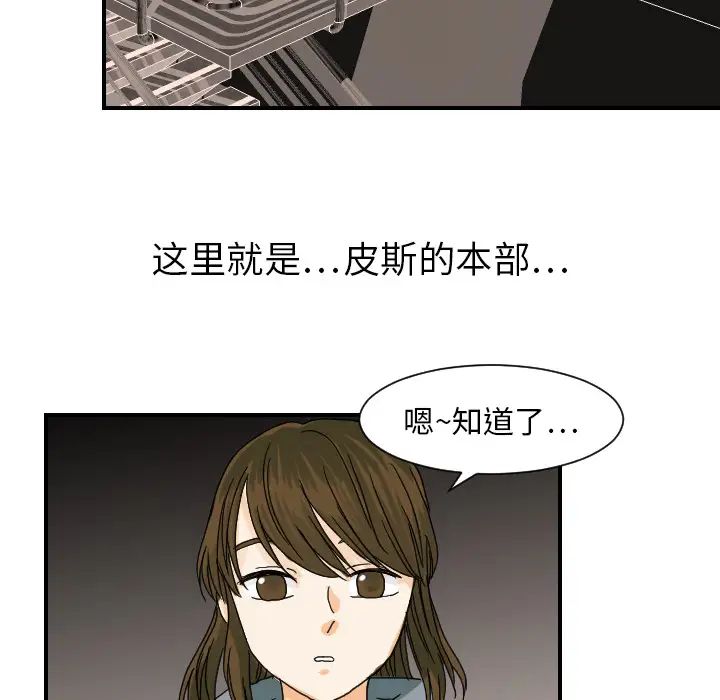 超能力者第22话