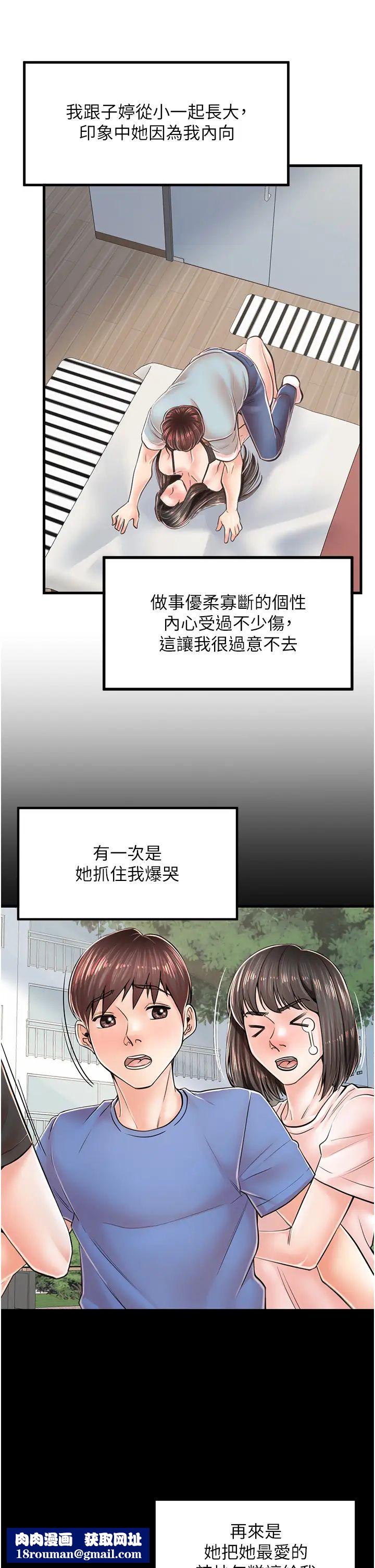 花店三母女第14話-醋勁大發的子婷