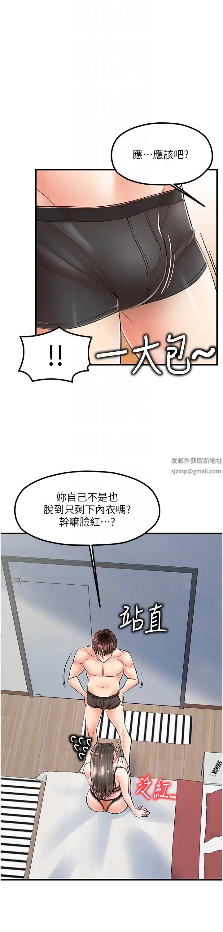 花店三母女第14话-醋劲大发的子婷