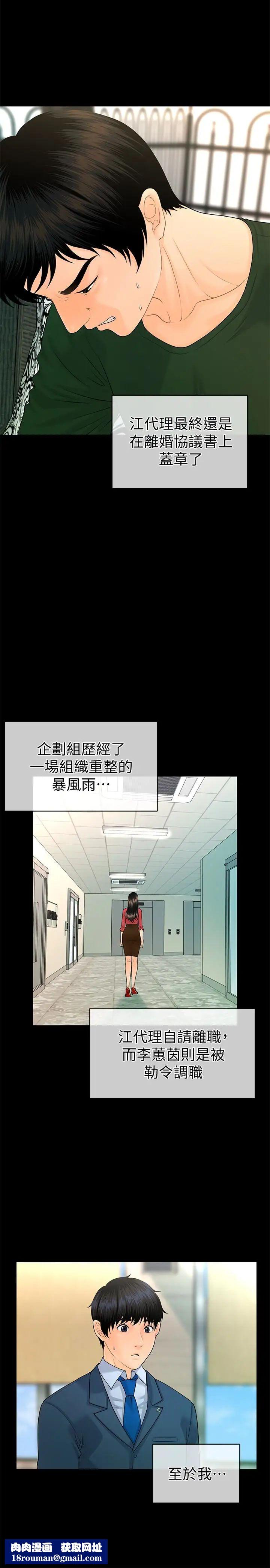 秘书的潜规则第63话-火热地和好