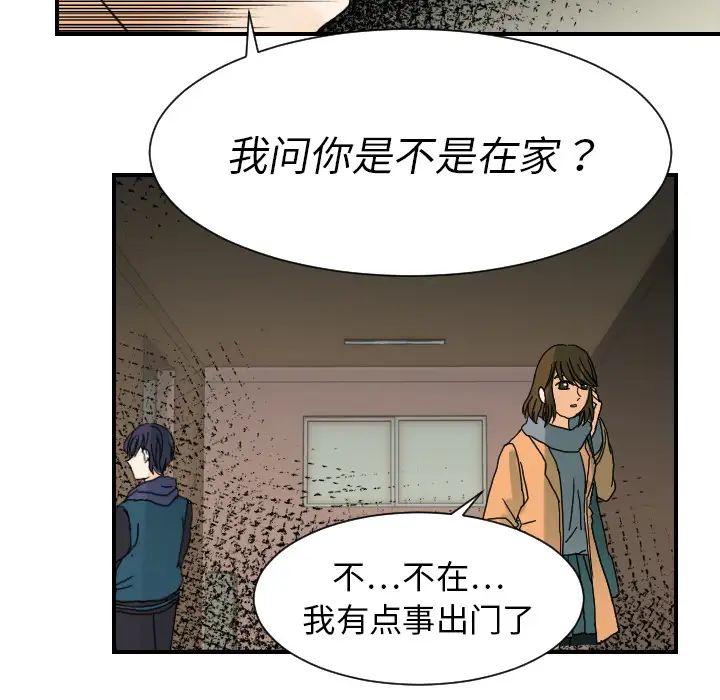 超能力者第22话