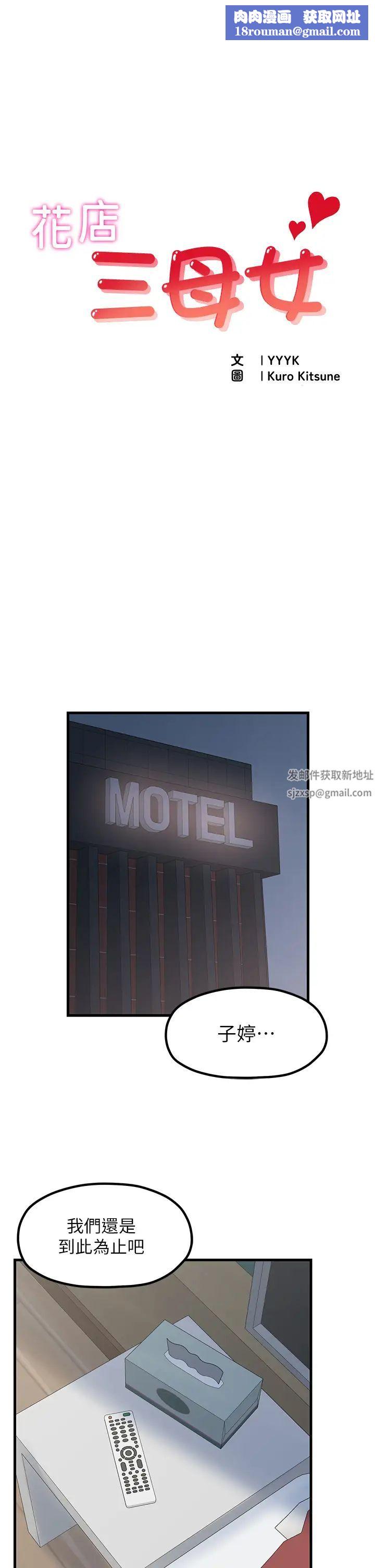 花店三母女第15话-开苞青梅竹马