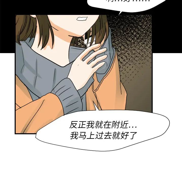 超能力者第22話