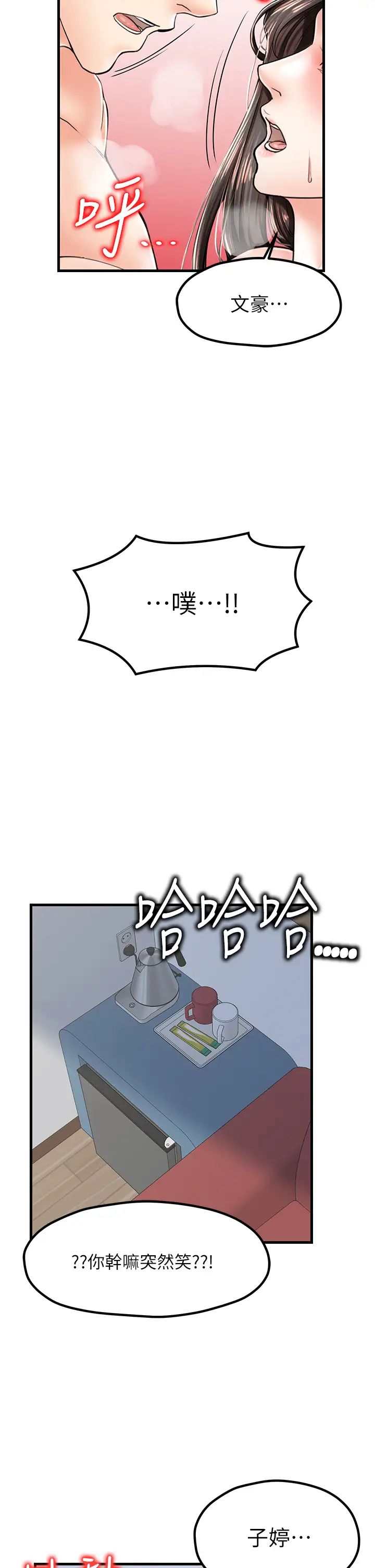 花店三母女第15话-开苞青梅竹马