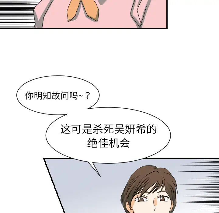 超能力者第22话