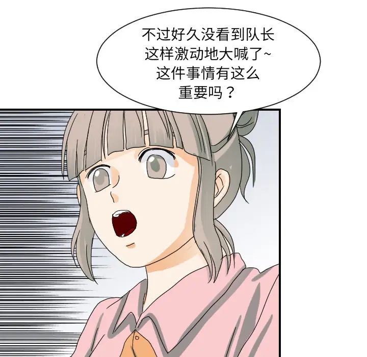 超能力者第22话