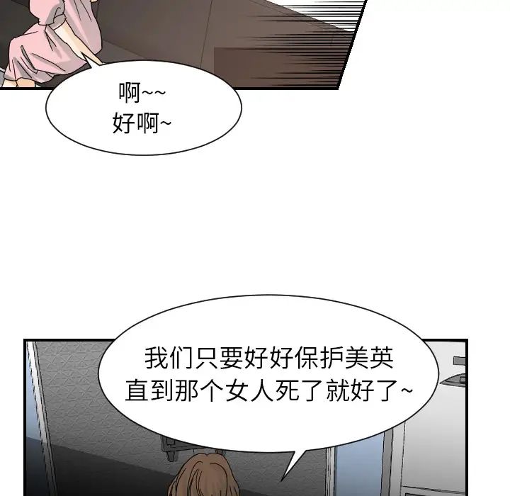 超能力者第22话