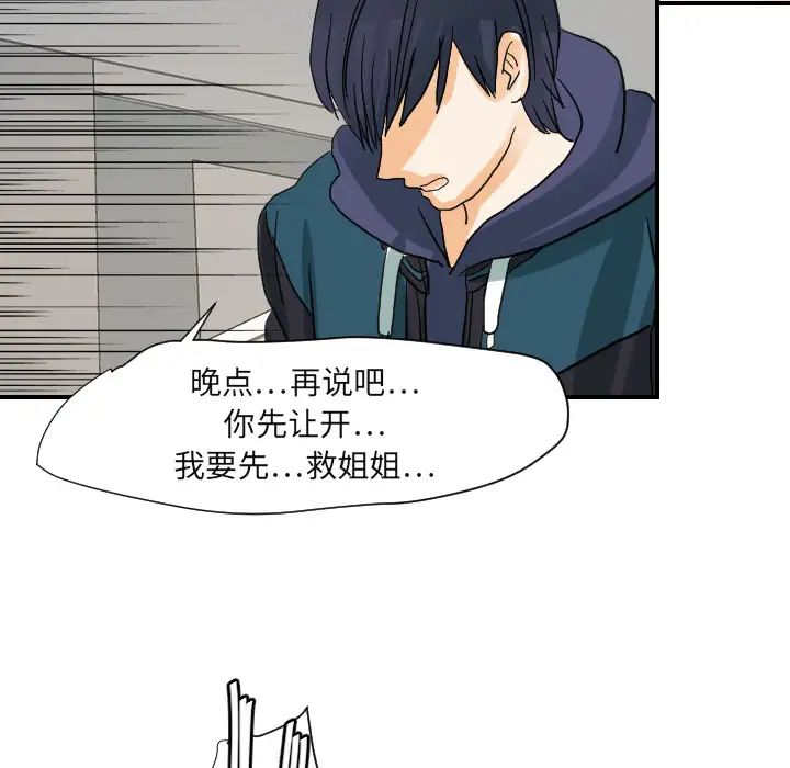 超能力者第22話