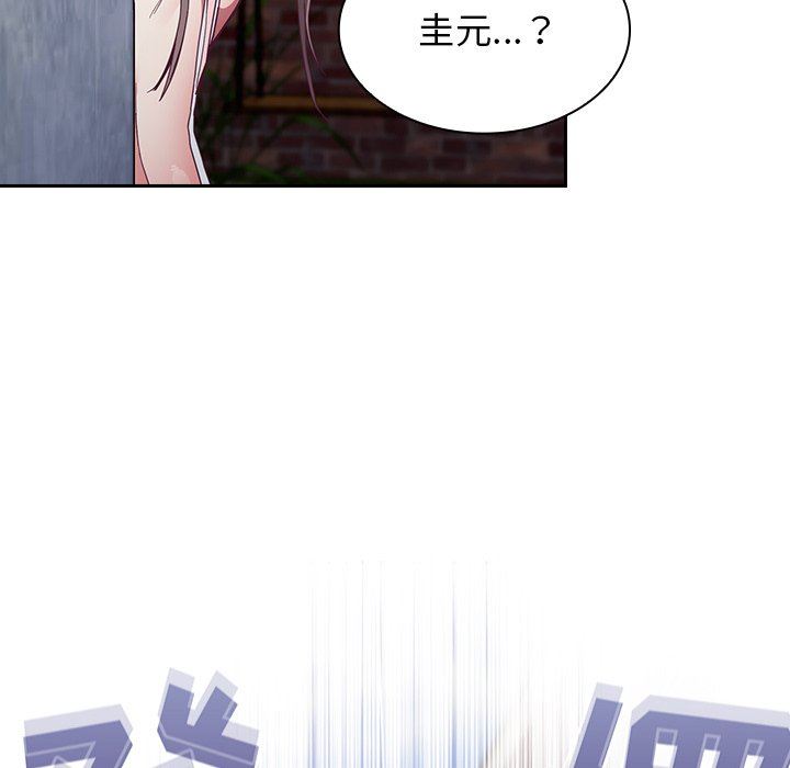 不请自来的未婚妻第22话