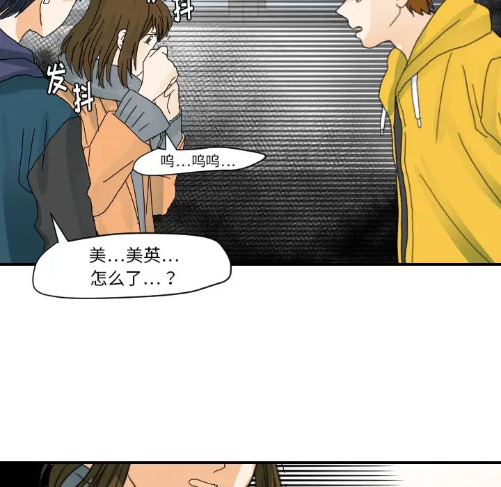 超能力者第22话