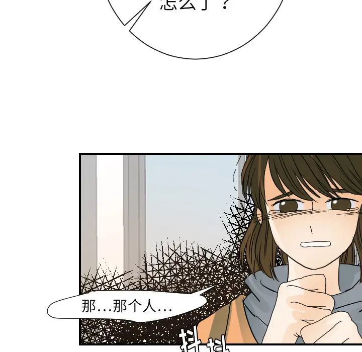 超能力者第22話