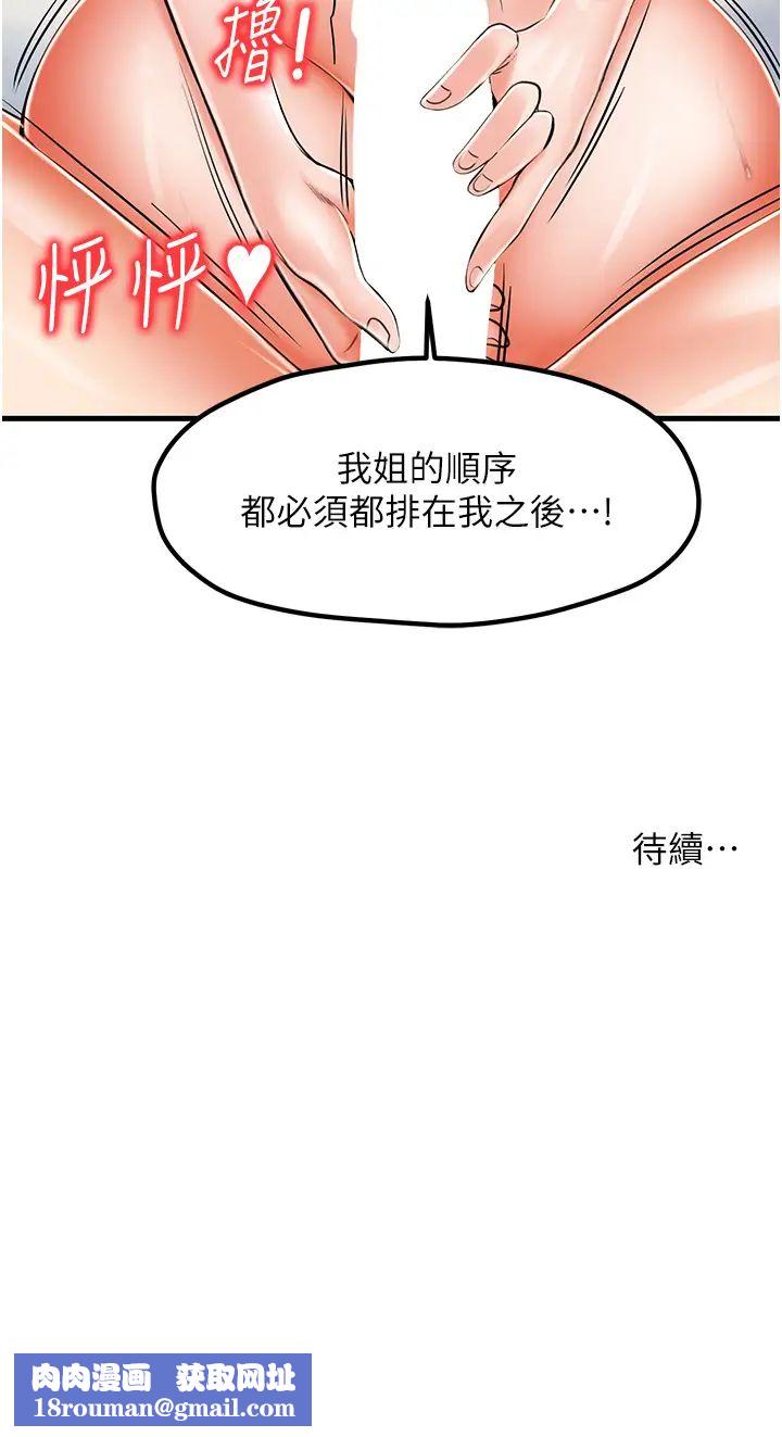 花店三母女第15话-开苞青梅竹马