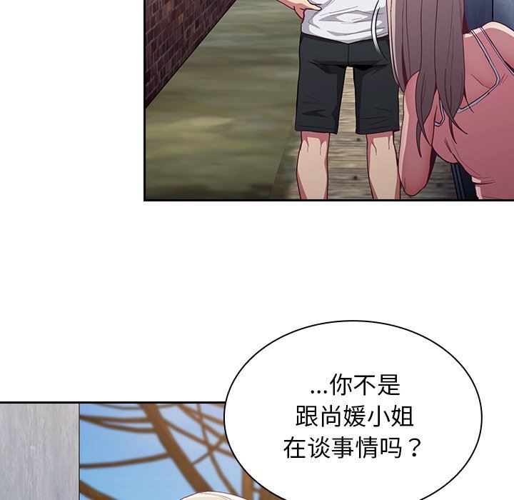 不请自来的未婚妻第22话