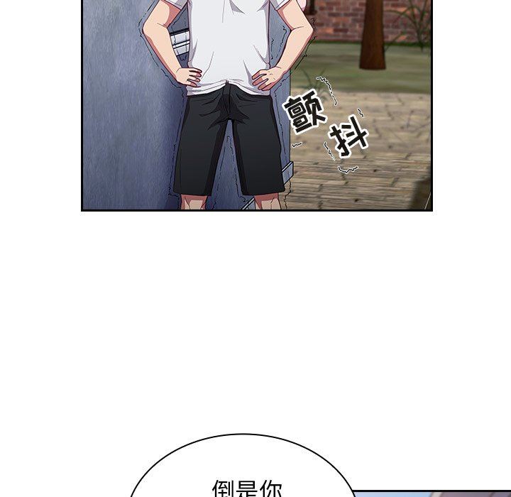 不请自来的未婚妻第22话