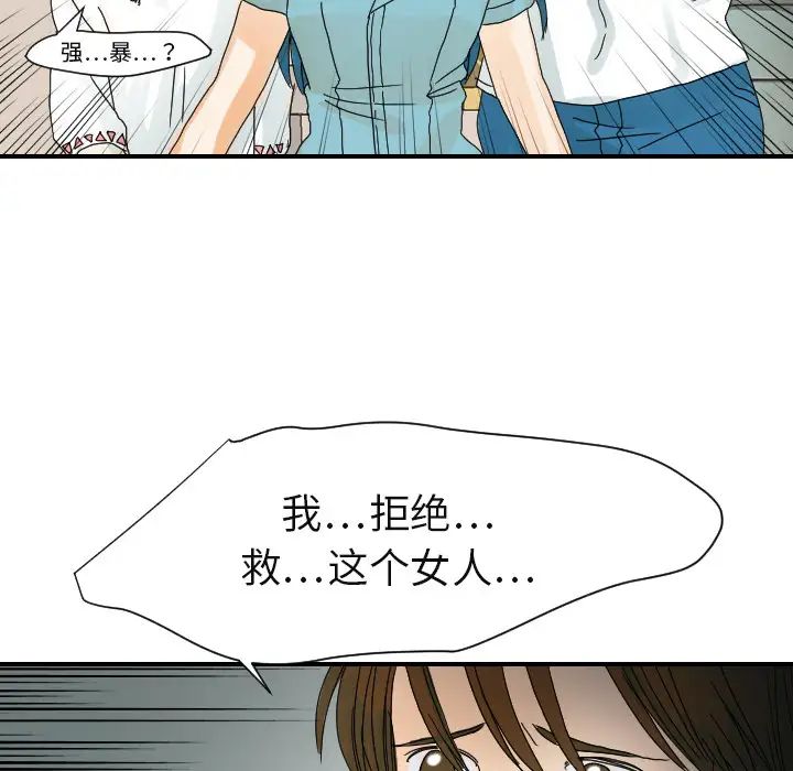 超能力者第22话