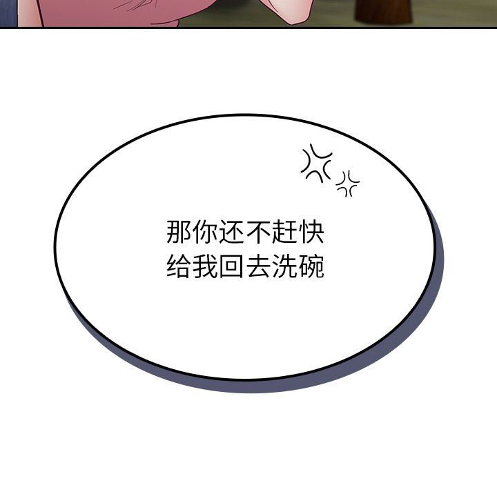 不请自来的未婚妻第22话