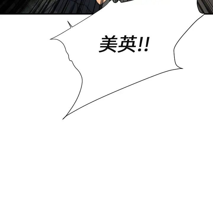 超能力者第22话