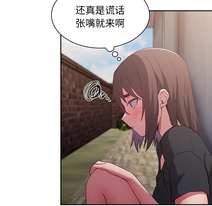 不请自来的未婚妻第22话