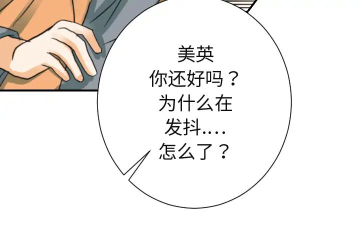 超能力者第23話