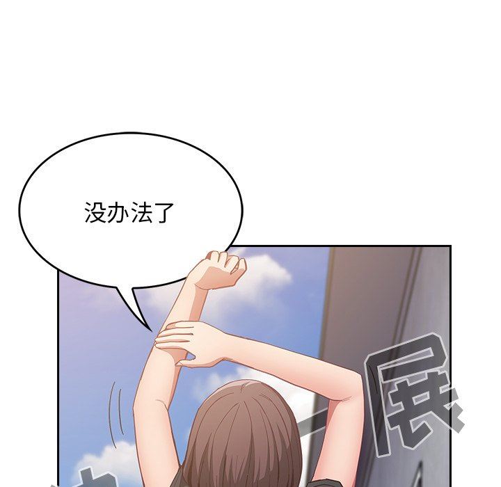 不请自来的未婚妻第22话