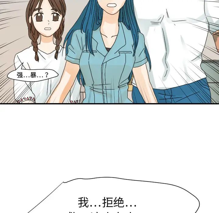 超能力者第23话