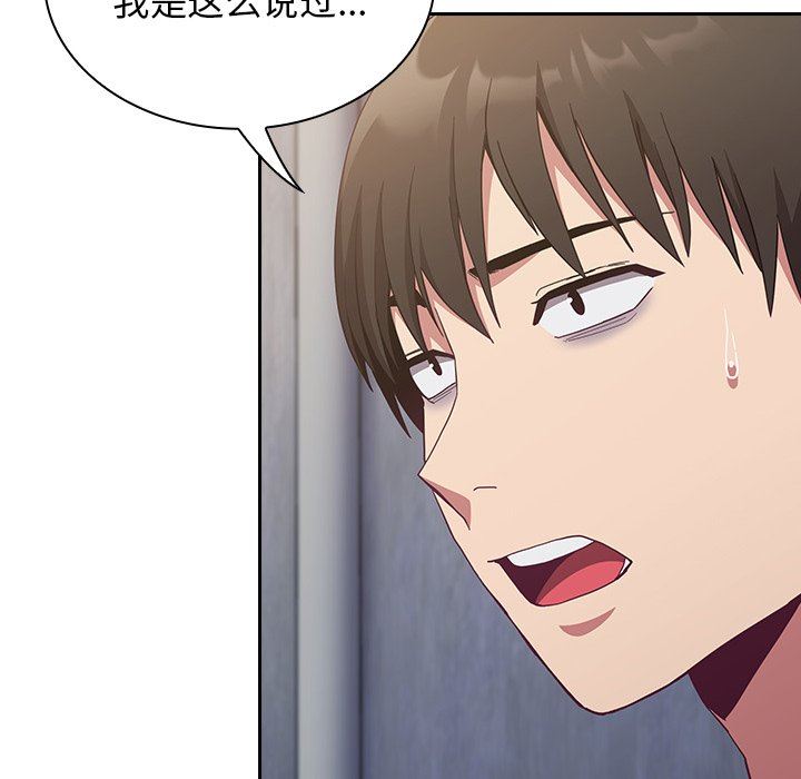 不請自來的未婚妻第22話