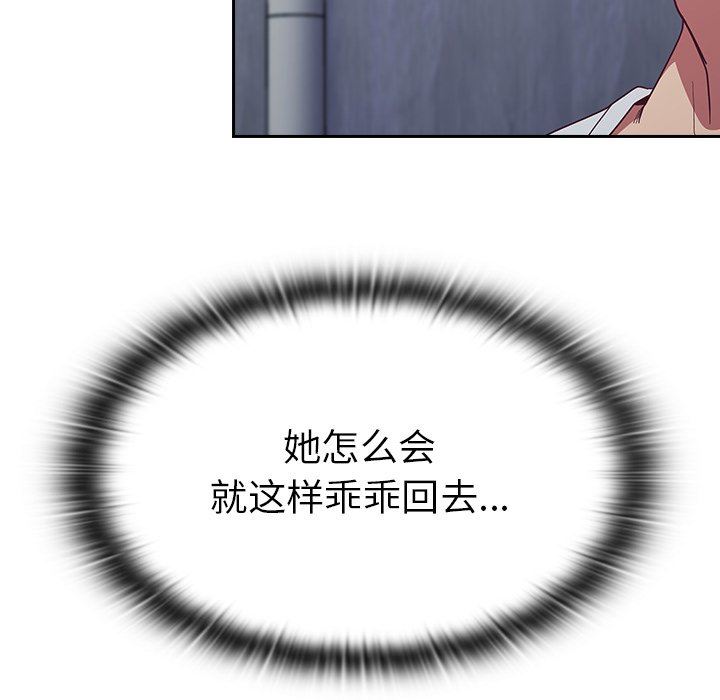 不请自来的未婚妻第22话