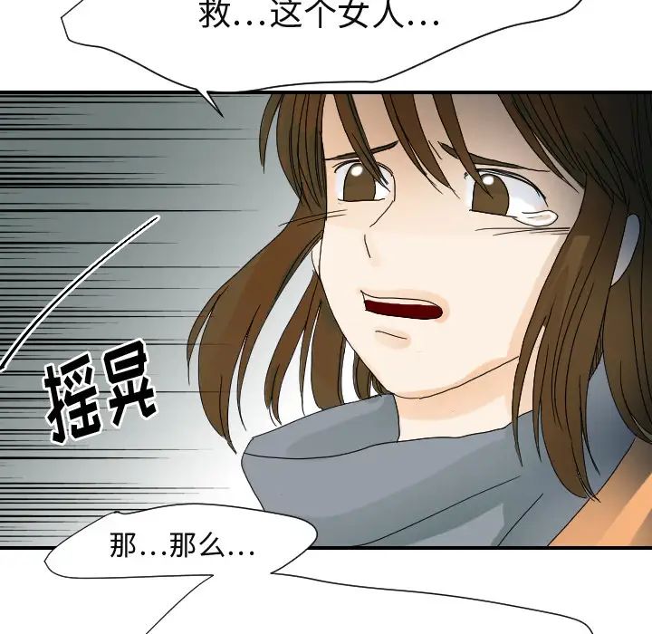 超能力者第23话