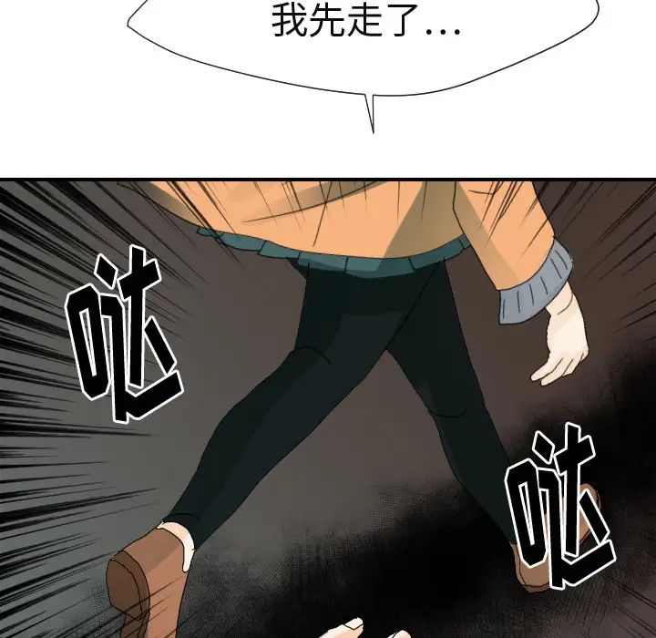 超能力者第23话