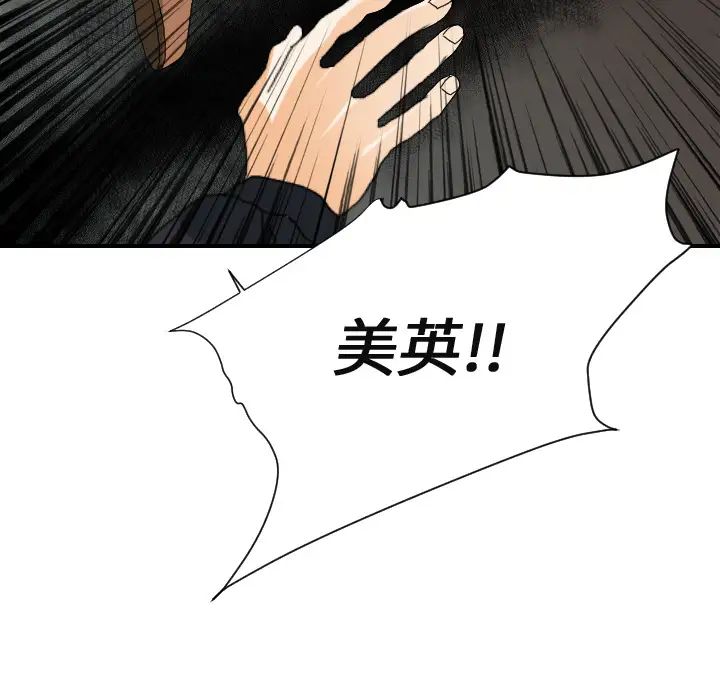 超能力者第23話