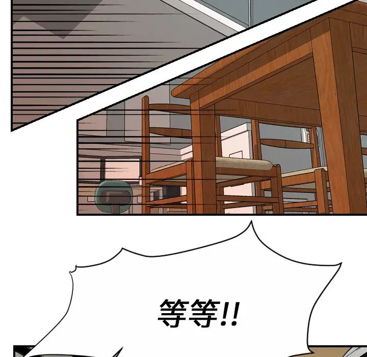 超能力者第23话