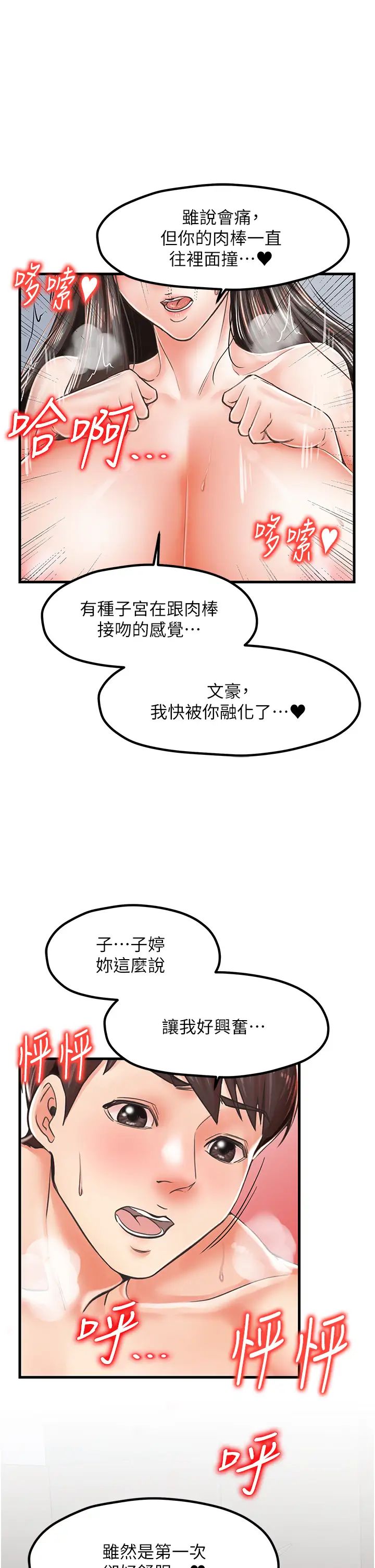 花店三母女第16话-内射到腿软