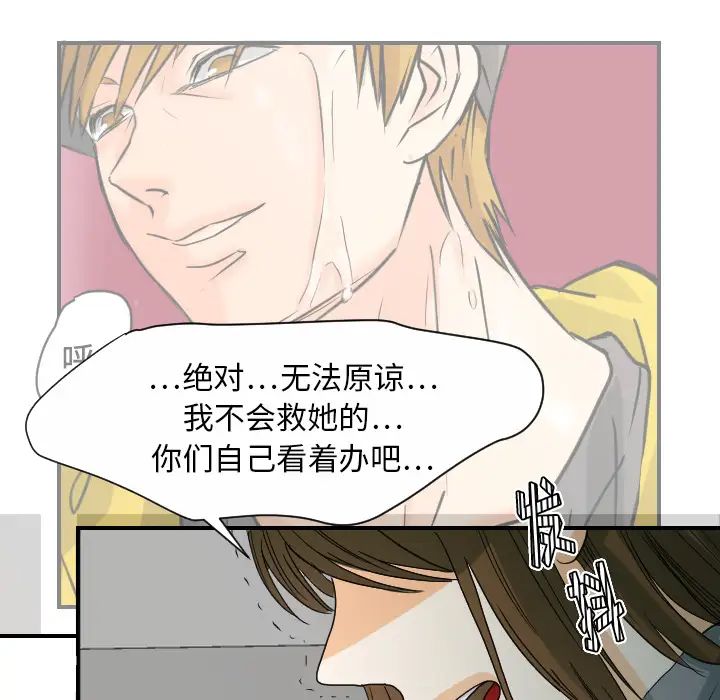 超能力者第23话